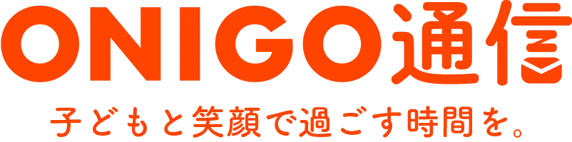 ONIGO通信