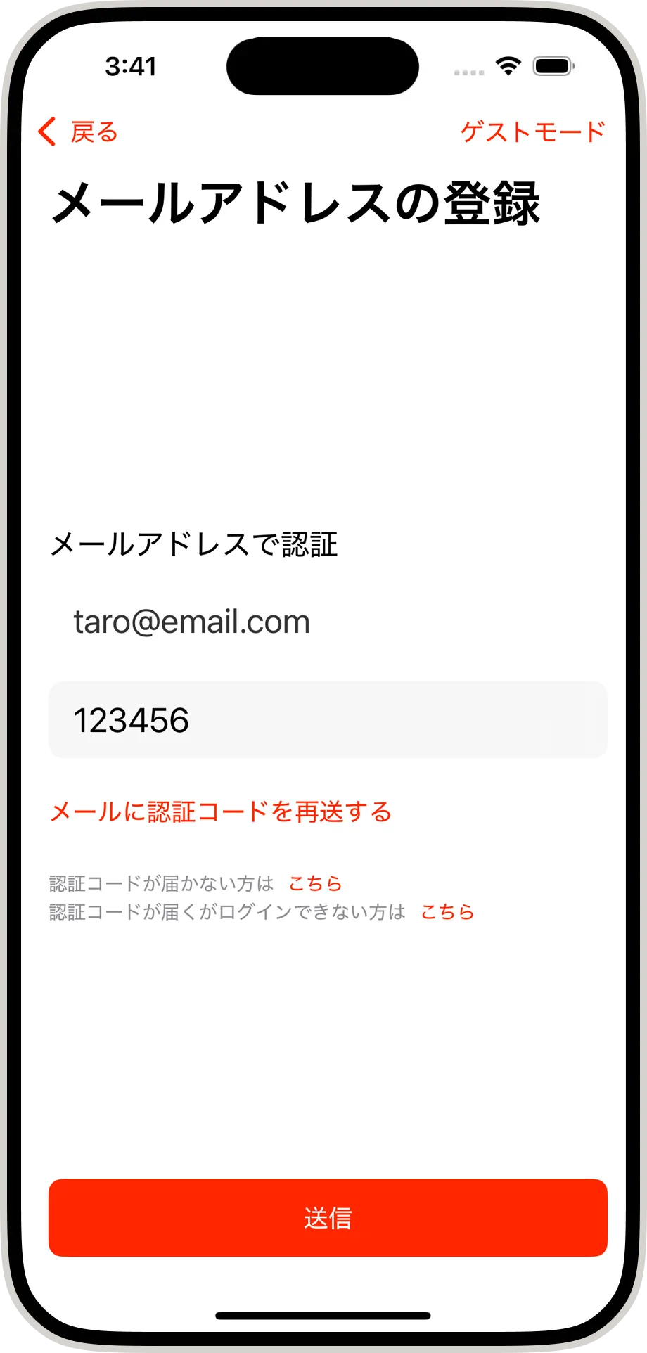 お買い物方法2 電話番号認証